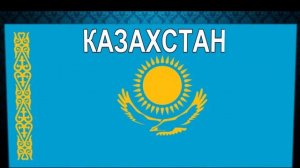 Флаги стран Азии