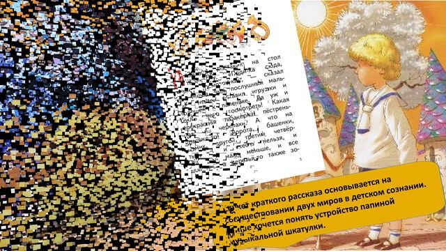 Мир фантазий и приключений В. Одоевского смотреть онлайн