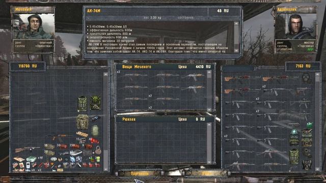 S.T.A.L.K.E.R. - ASZ 