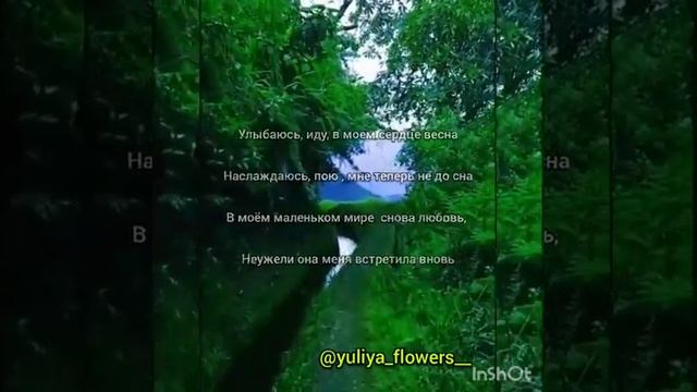 Весна.стихи Юлии Алексеевой смотреть онлайн