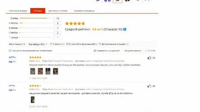 Горящие товары AliExpress №1 смотреть онлайн