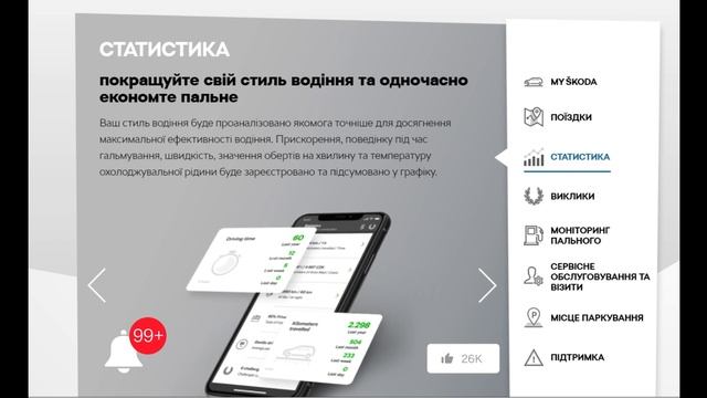застосунок, який полегшує життя ŠKODA Connect LITE смотреть онлайн