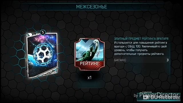 Межсезонье Fifa mobile.Опять спас космонавта смотреть онлайн