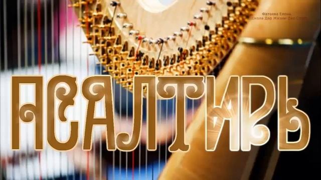 КАРМАННАЯ краткая ПСАЛТЫРЬ Блаженного Августина смотреть онлайн