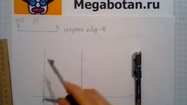 Номер 415 Геометрия 7 9 класс Атанасян смотреть онлайн