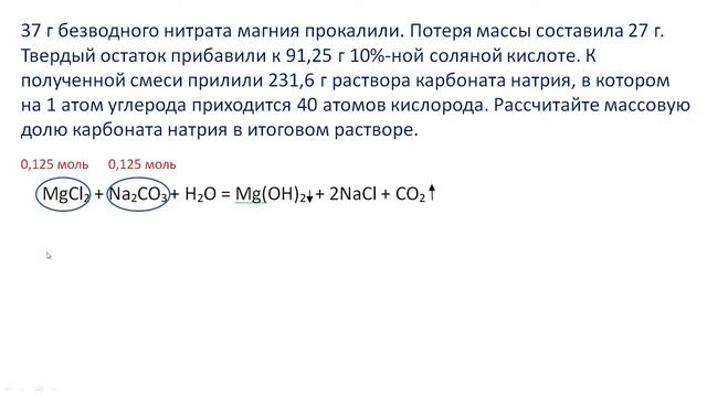 Решение задачи на атомистику из 34 задания ЕГЭ смотреть онлайн