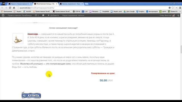 Как отмолить РОДОВЫЕ грехи? How to pray for ancestral sins? смотреть онлайн