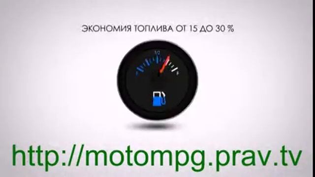 Экономишь топливо - значит зарабатываешь деньги смотреть онлайн