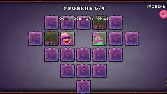 мои поющие монстры 9 память и не много апгрейда смотреть онлайн