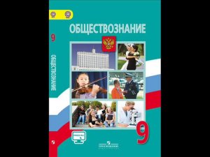§17. Право на труд. Трудовые правоотношения