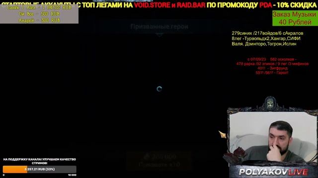 Х2 НА ВОЙДЫ / Х10 НА СИФИ/ ОТКРЫТИЕ ОСКОЛКОВ!(18+)! ПОМОЩЬ НОВИЧКАМ! RAID SHADOW LEGENDS! смотреть онлайн