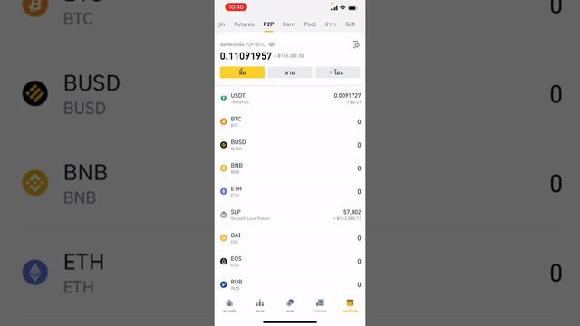 วิธีการส่งที่อยู่ Binance Pay ID смотреть онлайн