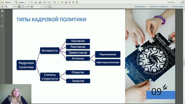 Раздел 1. Тема 3. Основы КП и КП лекция (1) смотреть онлайн