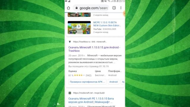 Как скачать майнкрафт 1.13.0.15 на андроид (Бесплатно) смотреть онлайн