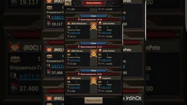 Гайд по War and Order смотреть онлайн
