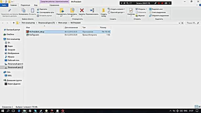 Видеоурок| Где скачать игру Mr. President!