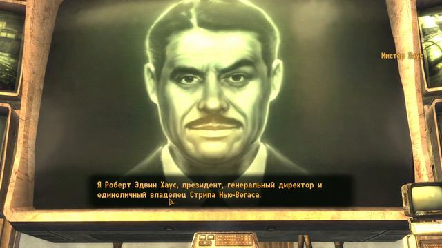 Fallout New Vegas Прохождение # 25 Мистер Хаус Глава New Vegas смотреть онлайн