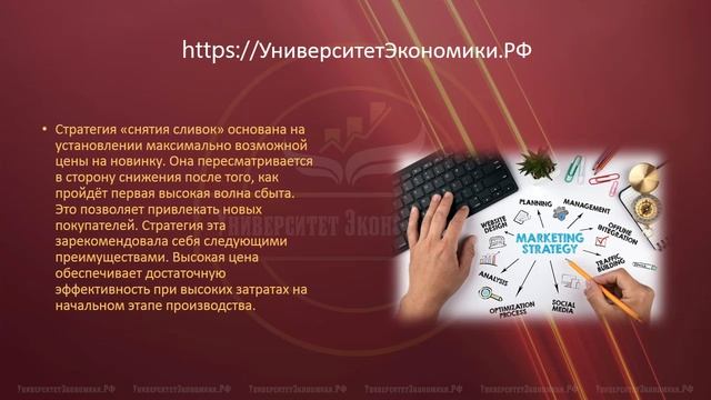 10_Ценообразование_txt