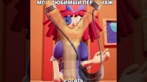 Удивительный Цифровой Цирк ПРИКОЛЫ / The Amazing Digital Circus Озвучка #1