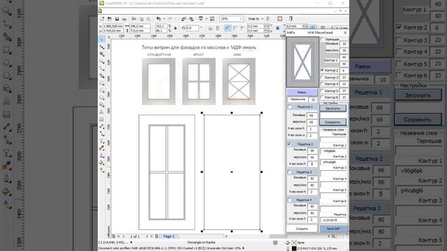 Макрос. Французкая витрина. Mullion cabinet doors смотреть онлайн