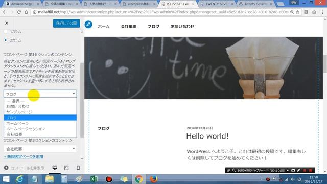 TWENTY SEVENTEENカスタマイズーワードプレス一番人気無料テーマ смотреть онлайн
