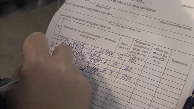 Арест смотреть онлайн