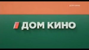 Анонсы (Дом кино, 02.06.2021)