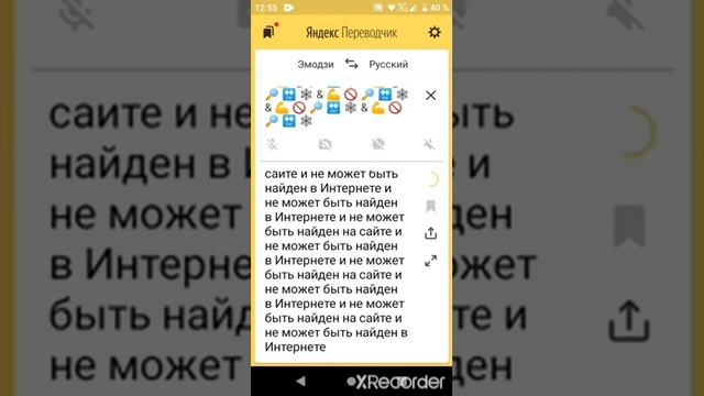 Яндекс переводчик пугает смотреть онлайн