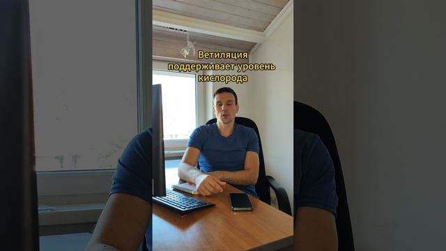 В чем разница кондиционирования и вентиляции? #здоровье #чистыйвоздух #кондиционер #климат #iclim