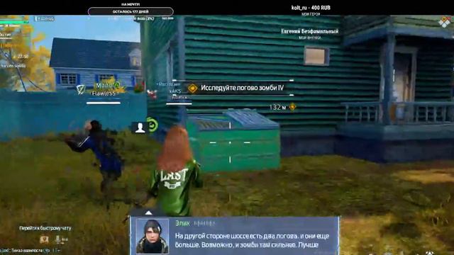 Луна на Undawn # 4