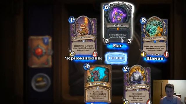 Hearthstone. Распаковка 15 паков Кобольдов и катакомбы с хорошим результатом смотреть онлайн