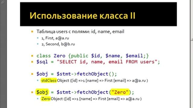 Специалист PHP. Уровень 4 День 2 смотреть онлайн
