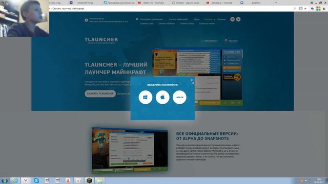 Где скачать майнкрафт? смотреть онлайн
