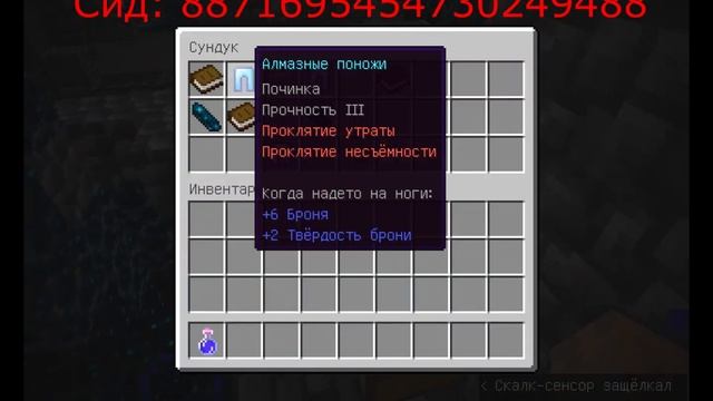 Майнкрафт 1.19 ( 22w14a ) сид на древний город.