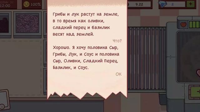 Хорошая пицца,отличная пицца.Люди не доволны? смотреть онлайн