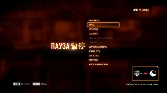 sleeping dogs .серия 3 мой транспорт автобус смотреть онлайн