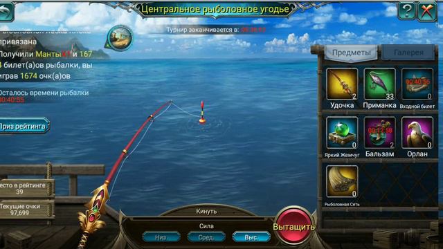 Рыбалка. Как ловитсЯ с донатом и без. Кратко: халява закончилась😓 смотреть онлайн