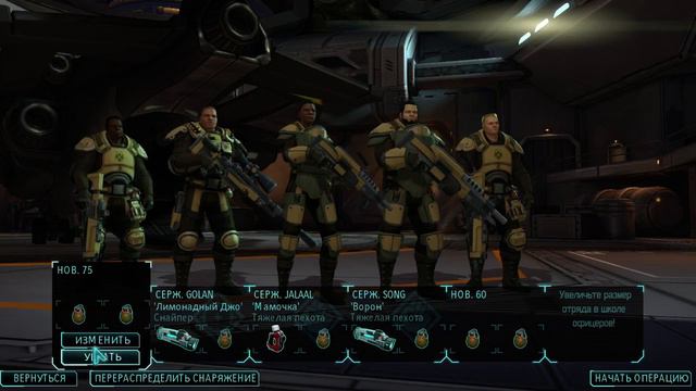 Прохождение XCOM: Enemy Within с Майкером 1/3 4 часть смотреть онлайн