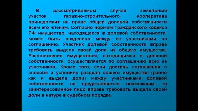 Как поставить на кадучет землю под гаражом смотреть онлайн