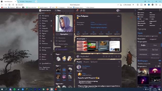 КАК СДЕЛАТЬ КРАСИВОЕ ВК? смотреть онлайн