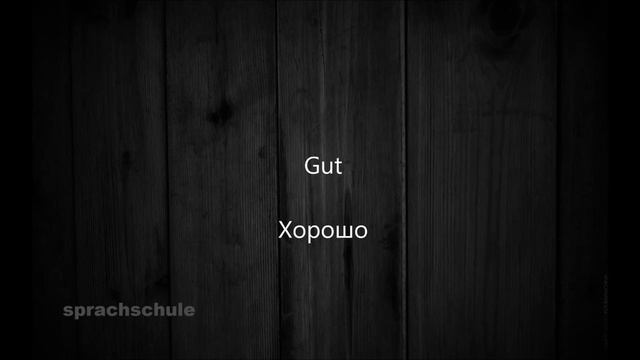 Немецкий язык в коротких диалогах. В отеле. Разговор с портье смотреть онлайн
