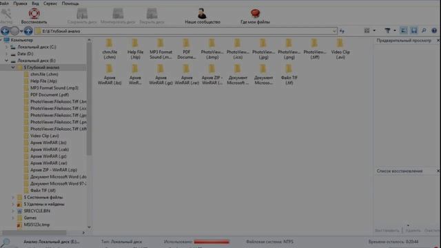 ВОССТАНОВИТЬ УДАЛЕННЫЕ ФАЙЛЫ и ОТФОРМАТИРОВАННЫЙ ДИСК | Обзор Hetman Partition Recovery смотреть онлайн