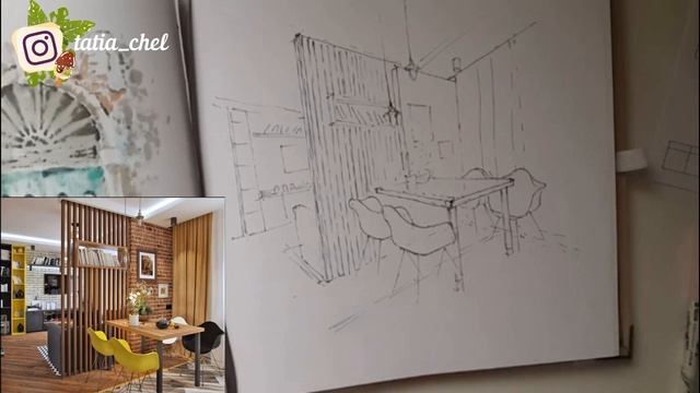 Интерьерный скетчинг - мастер-класс