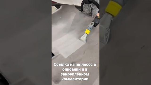 Чистка потолка авто профессиональным пылесосом смотреть онлайн
