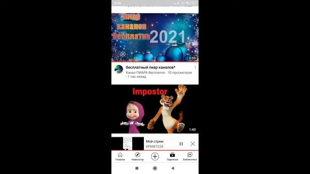 Мой стрим смотреть онлайн