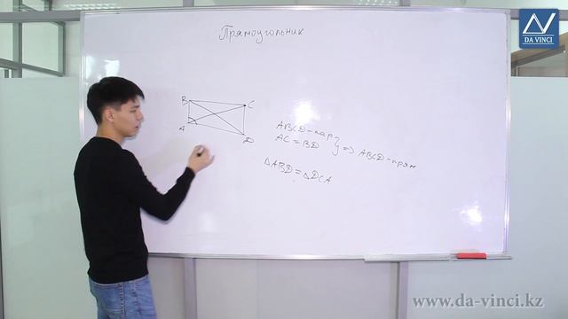8 класс, 7 урок, Прямоугольник смотреть онлайн