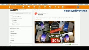 Как удалить рекламу из вашей группы в одноклассниках