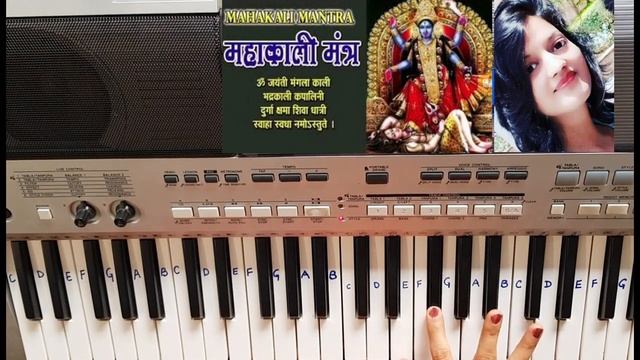 "Om Jayanti Mangala Kali" | Maha kali Mantra|Cover |Slow & Easy Tutorial on Keyboard смотреть онлайн
