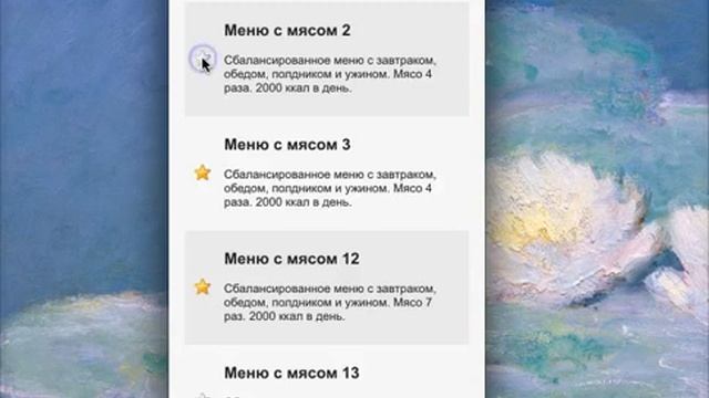 Меню на неделю от EasyMenu смотреть онлайн