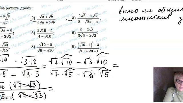 8 кл № 1 115 сократить дроби, содержащие корни ч2 смотреть онлайн